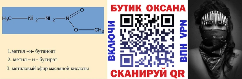 купить   Аркадак  БУТИРАТ оксана 