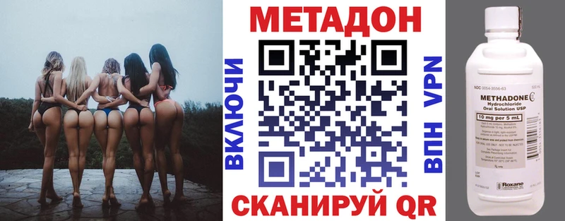 МЕТАДОН кристалл  купить  цена  Аркадак 